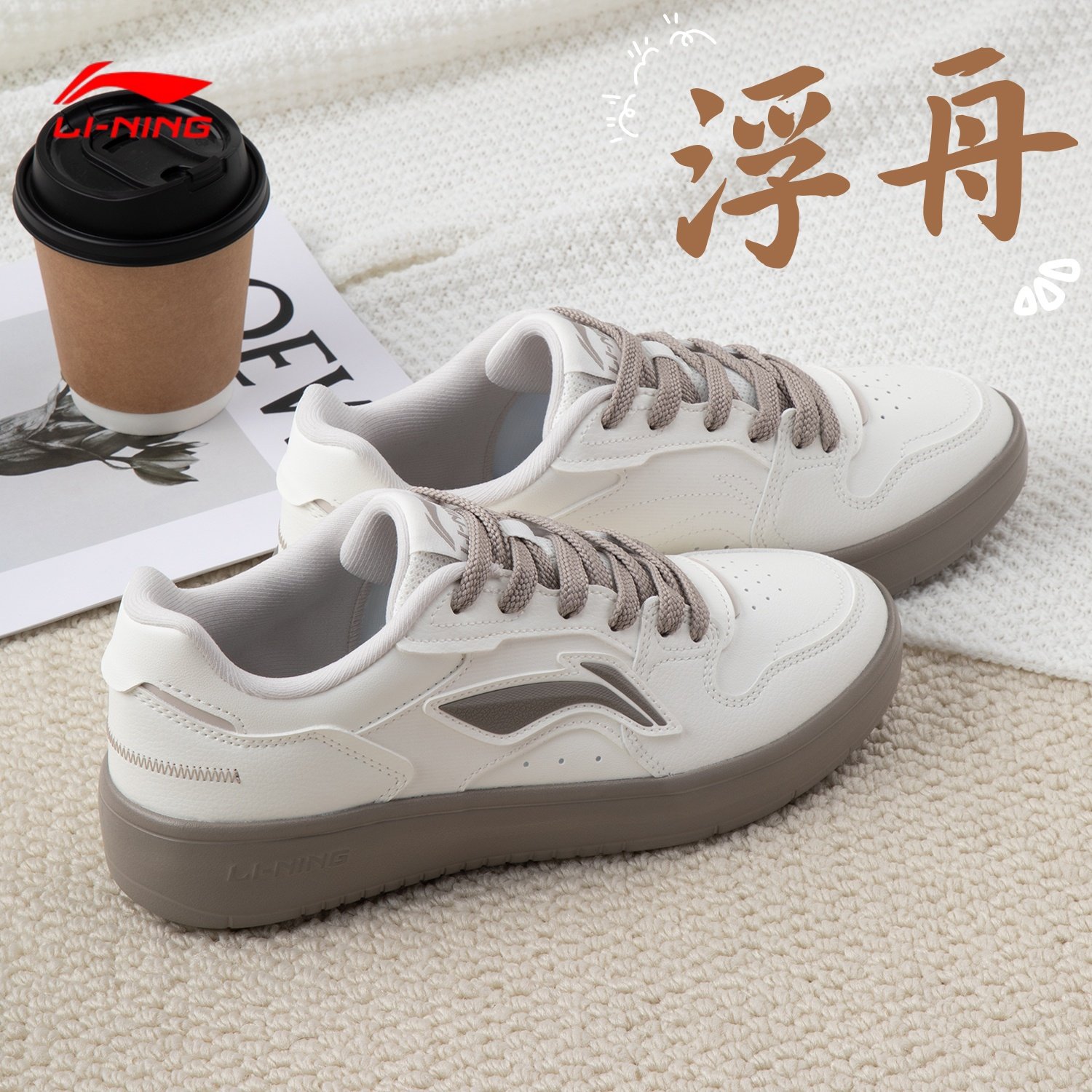 李宁板鞋男鞋浮舟2026新款轻便舒适耐磨百搭小白鞋男士休闲运动鞋,运动鞋new,板鞋,淘宝优惠券,粉丝福利购,淘宝优惠卷