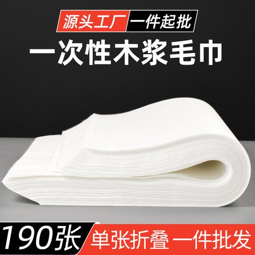 一次性擦脚巾足浴巾按摩足疗毛巾加厚美发店专用美甲美容院吸水纸