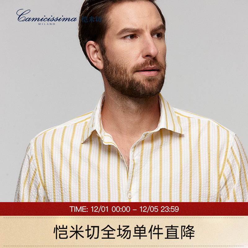 恺米切泡泡纱抗菌长袖衬衫