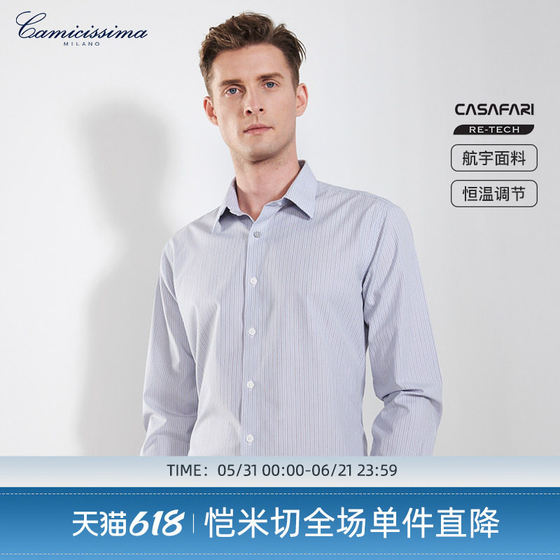 恺米切商务休闲调温免烫长袖衬衫男士时尚潮流条纹抗皱衬衣