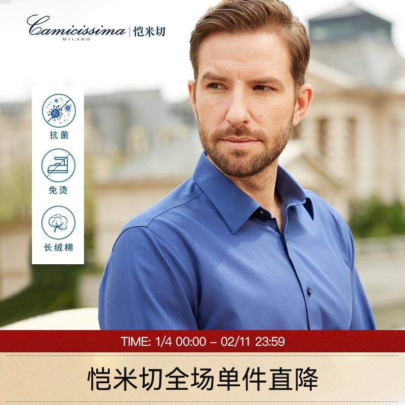 恺米切商务休闲抗菌长袖衬衫男士深蓝色抗皱纯棉衬衣,男装,衬衫,淘宝优惠券,粉丝福利购,淘宝优惠卷