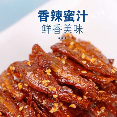 北海特产香辣银鱼仔即食小海鱼