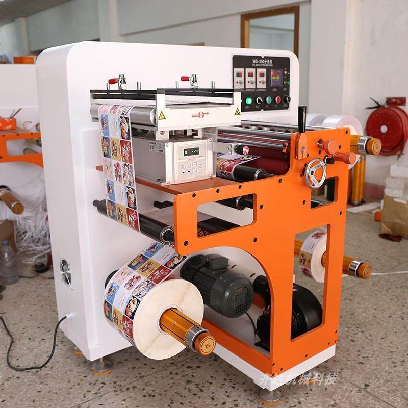 高速分切机商标签卷膜不干胶分条机纸张卷料无纺布切割机,纺织面料/辅料/配套,其他纺织机械,淘宝优惠券,粉丝福利购,淘宝优惠卷