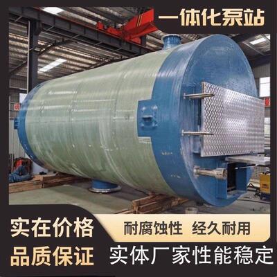 玻璃钢一体化预制泵站智能远程雨水污水筒体地埋式GRP提升泵站