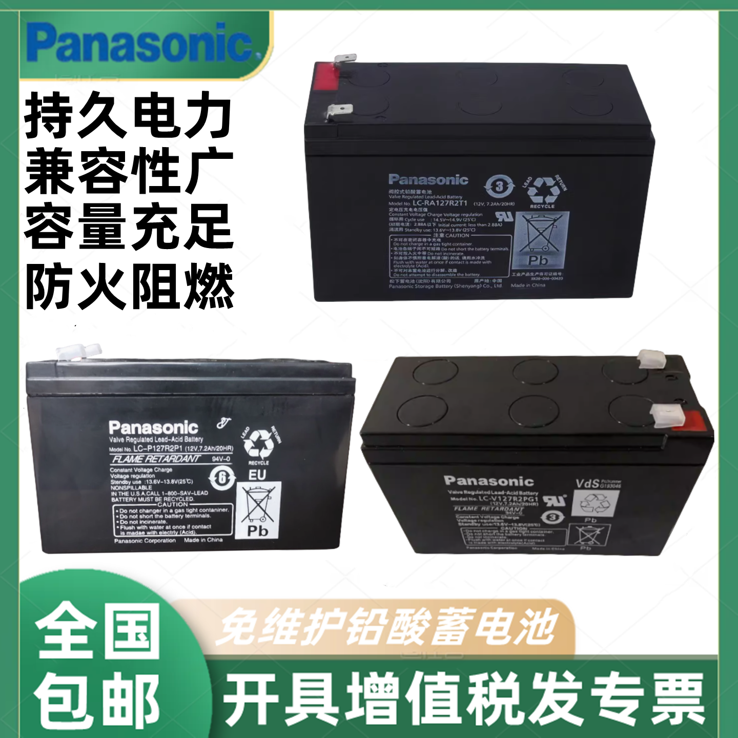 松下蓄电池电梯应急平层装置松闸