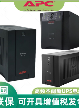APC施耐德UPS电源SURT1000 2000UXICH路由器应急防停电备用后备式