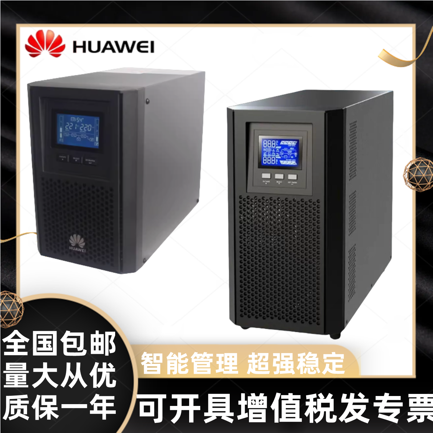 华为不间断电源UPS2000-A-2KTTS UPS2000-A-3KTTS在线稳压防断电