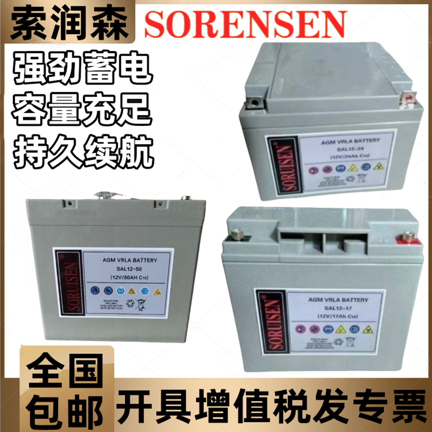 索润森蓄电池电厂通讯计算机系统