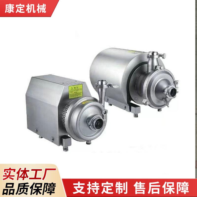 离心泵饮料输送CIP清洗乳品加工离心泵厂家供应离心泵
