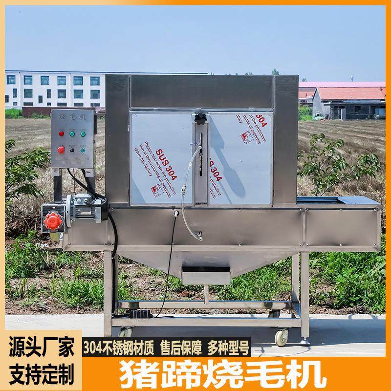 全自动猪蹄烧毛机带皮五花肉猪头燎燎毛烧毛设备猪蹄连续式毛机,清洗/食品/商业设备,其他食品加工设备,淘宝优惠券,粉丝福利购,淘宝优惠卷
