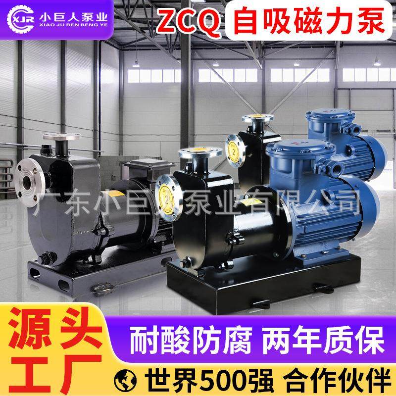 工厂直营不锈钢磁力泵316304耐酸碱高温循环自吸驱动泵配防爆电机,五金/工具,循环泵/热水循环泵,淘宝优惠券,粉丝福利购,淘宝优惠卷