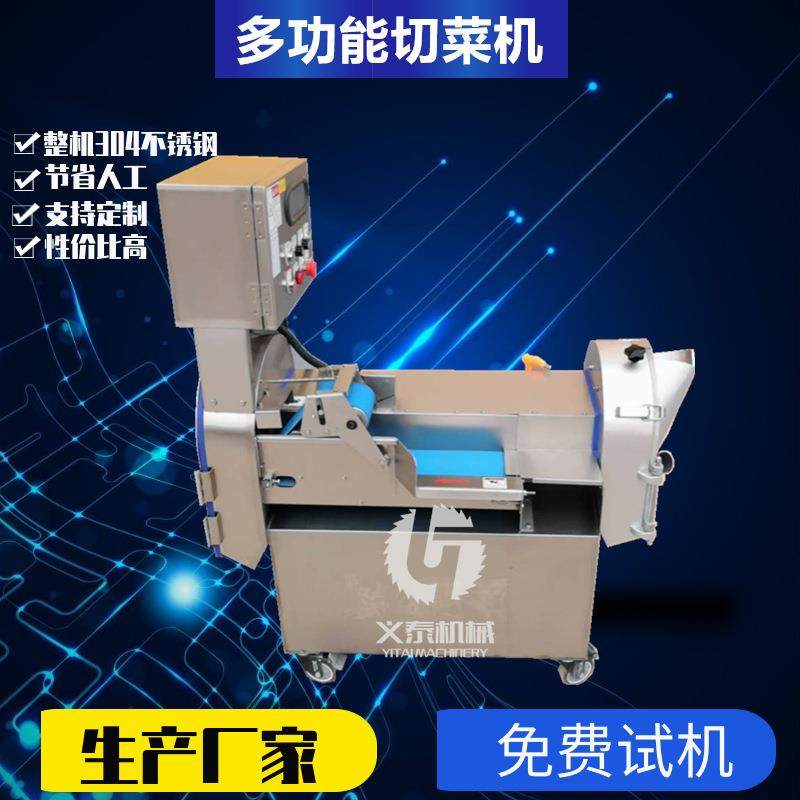 全自动白菜切沫机黄瓜胡萝卜切丁切丝机圆葱切圈切片机设备,清洗/食品/商业设备,其他食品加工设备,淘宝优惠券,粉丝福利购,淘宝优惠卷
