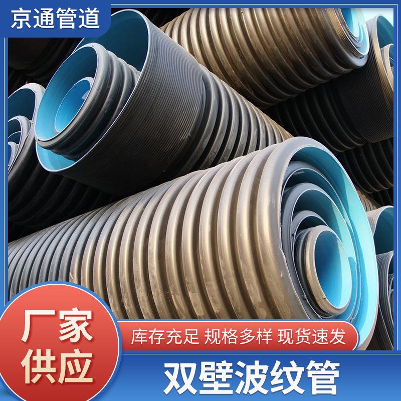 波纹管HDPE双壁波纹管排水管排污水管定制PE双壁波纹管