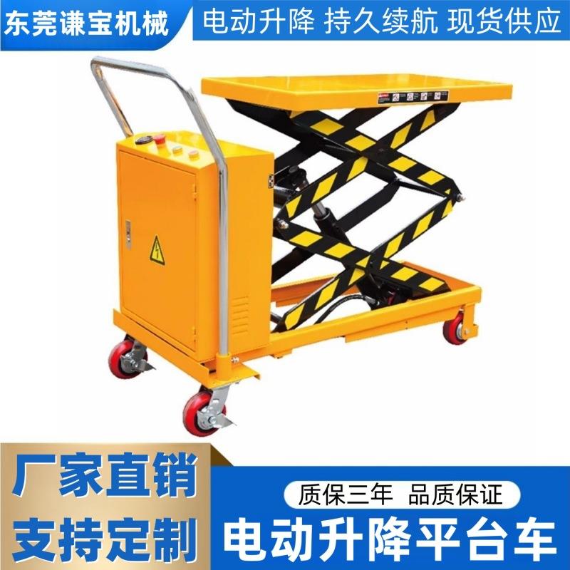 移动电动升降机液压升降平台小型平台车剪叉式手推电动升降平台车