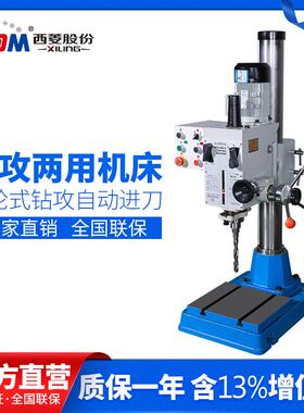 大型自动进刀齿轮钻攻两用机多功能钻床ZS40/ZS40BP/ZS-40BP1