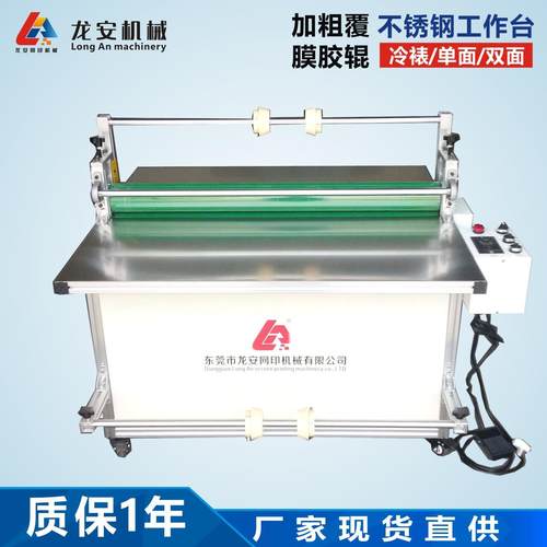 厂家现货LA900A平板自动覆膜机无影胶对裱机海绵双面胶贴胶机