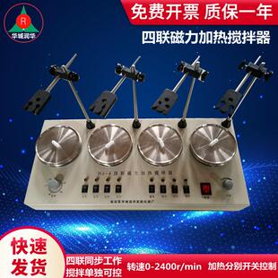 多头磁力搅拌器HJ 6不锈钢发热盘恒温多头磁力搅拌器