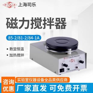 3加热恒温小型搅拌机 2A集热式 磁力搅拌器实验室B11