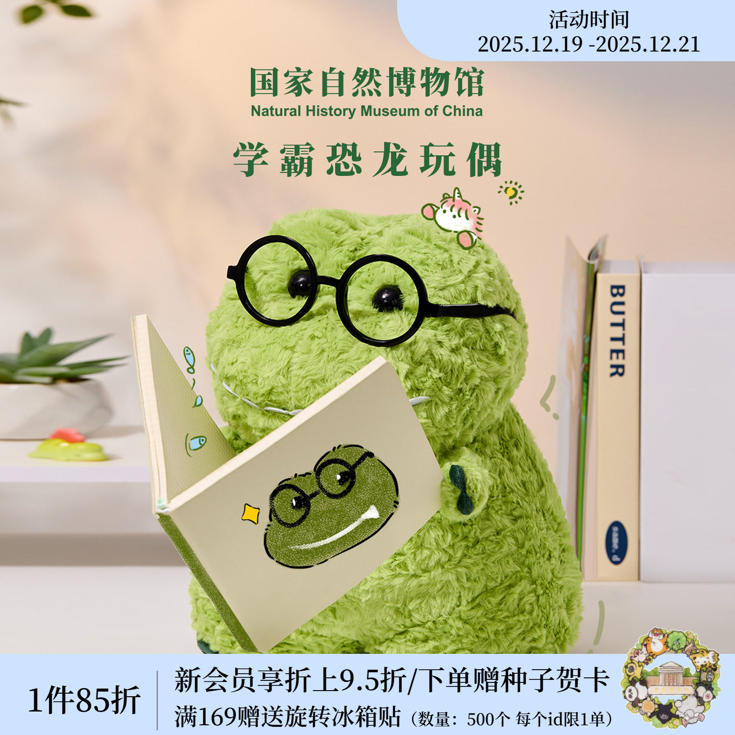 国自博霸王龙学霸毛绒玩偶