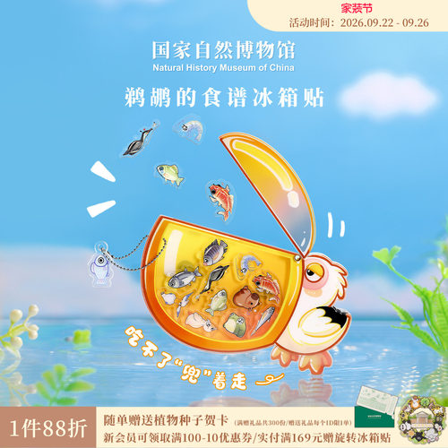 国自博鹈鹕的食谱亚克力冰箱