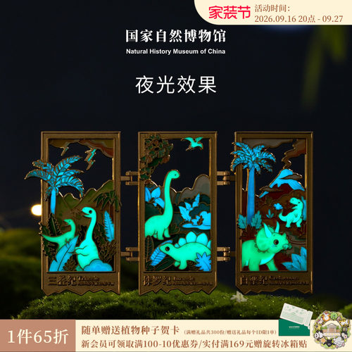 国自博繁荣的中生代冰箱贴