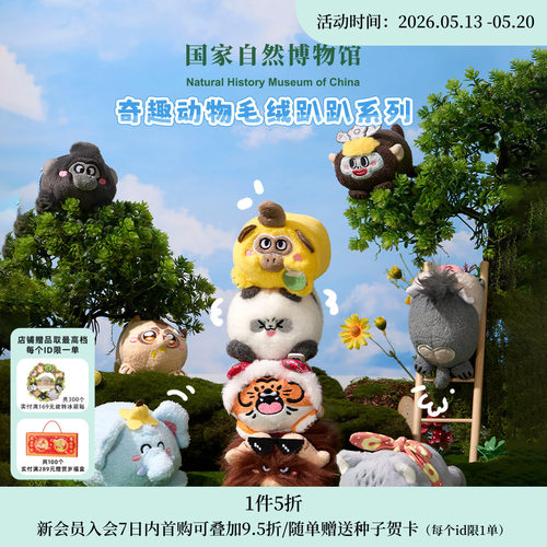 国自博大熊猫东北虎趴趴毛绒玩偶