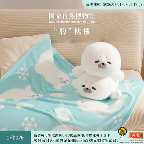 国自博豹抱枕毛毯二合一