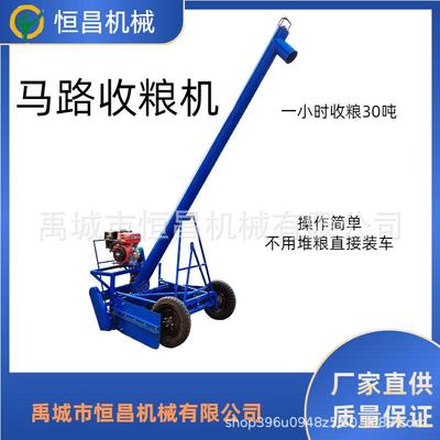 马路收粮吸粮机车载晒场马路收粮机车载绞龙运粮机2024新