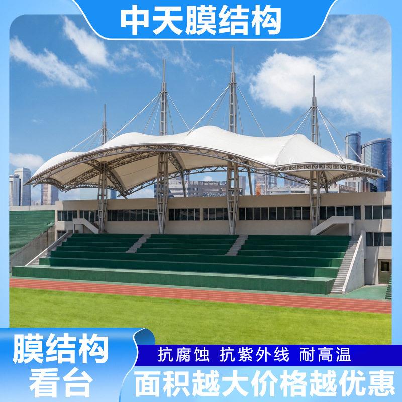 运动场钢膜结构主席台防晒棚制作PTFE膜结构看台雨棚工厂安装