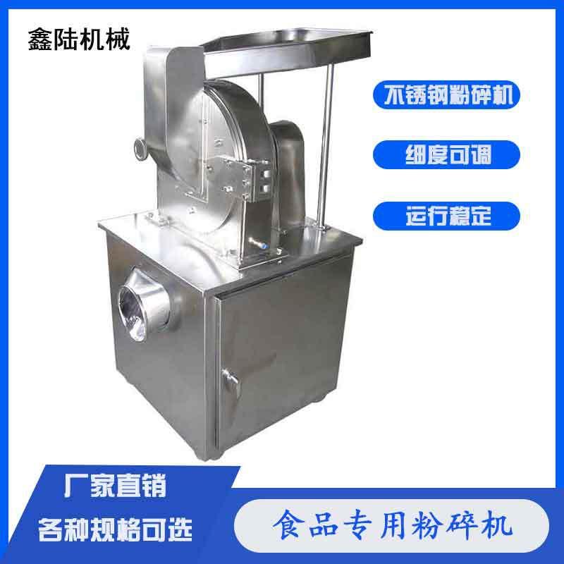 40型风冷式辣椒粉碎机，调味品小型打粉机可试料