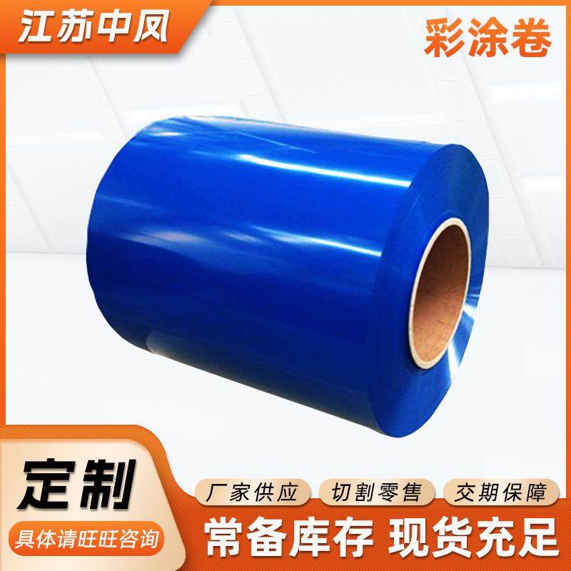 AZ150彩涂卷彩钢卷板蓝色红色彩钢板可开平彩涂卷板,金属材料及制品,其他金属制品,淘宝优惠券,粉丝福利购,淘宝优惠卷