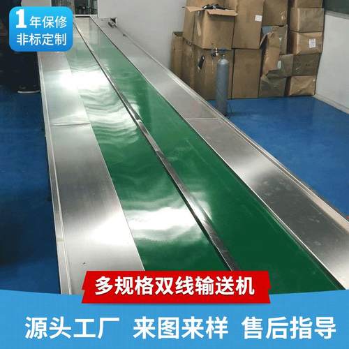 PVC双线输送机小型皮带线输送机物流快递传送带分拣台输送设备