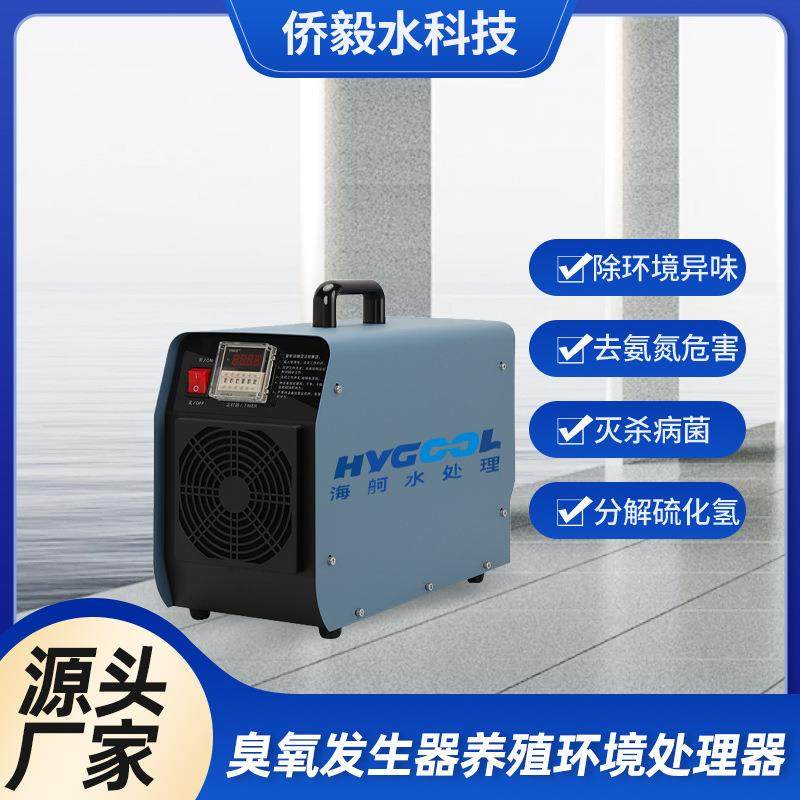 便携臭氧发生器水处理臭氧机养殖场风冷陶瓷臭氧板手提氧气发生器