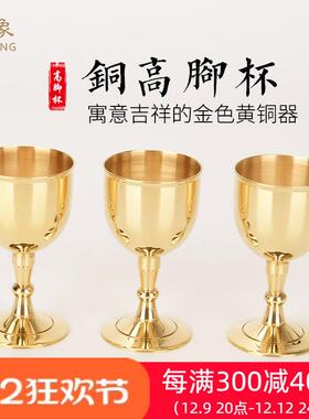 瑞象 铜杯子黄铜欧式高脚酒杯酒宴小酒杯家用供酒供水杯铜杯40ML