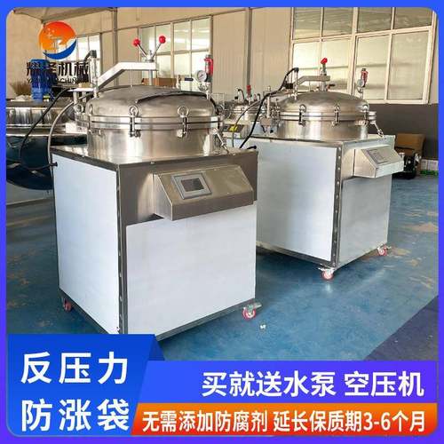 全自动高温高压杀菌机器小型立式杀菌锅真空熟食牛肉粉肠杀菌设备