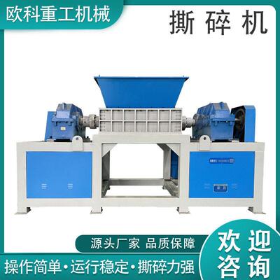 运行稳定大型双轴汽车轮胎废旧垃圾破旧金属撕碎机双轴撕碎机