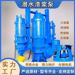 ZJQ立式 抽沙泵NSQ潜水渣浆泵搅拌式 吸砂泵高铬合金河底清泥沙船用