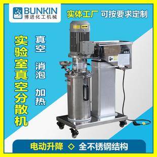 60L实验型抽真空密闭型高速分散机中试分散搅拌设备 满足1L