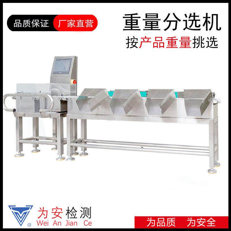 定制重量检测称重产品线自动分选检重秤称重检重剔除机电子精准