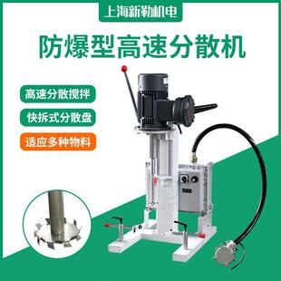 变频高速分散机移动式 升降式 油漆涂料乳胶漆高剪切分散混合搅拌机