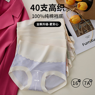 绮贝缇甜美小清新女生内裤 头 夏季 纯棉抗菌裆中高腰少女生三角短裤