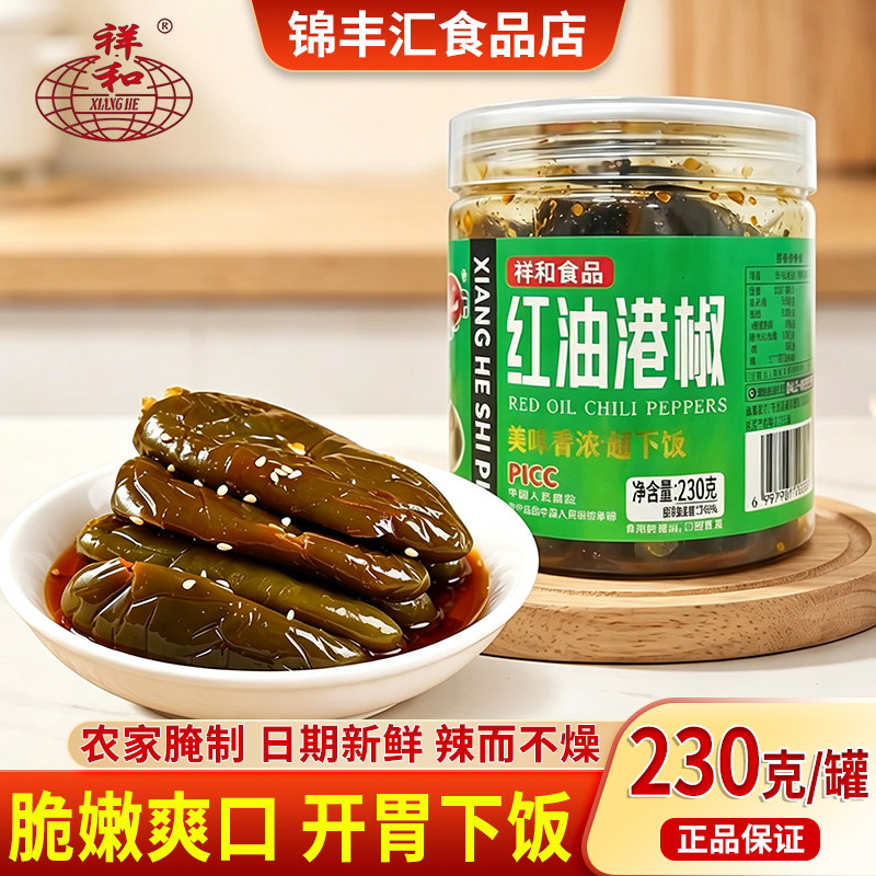 红油岗椒超辣下饭酱菜