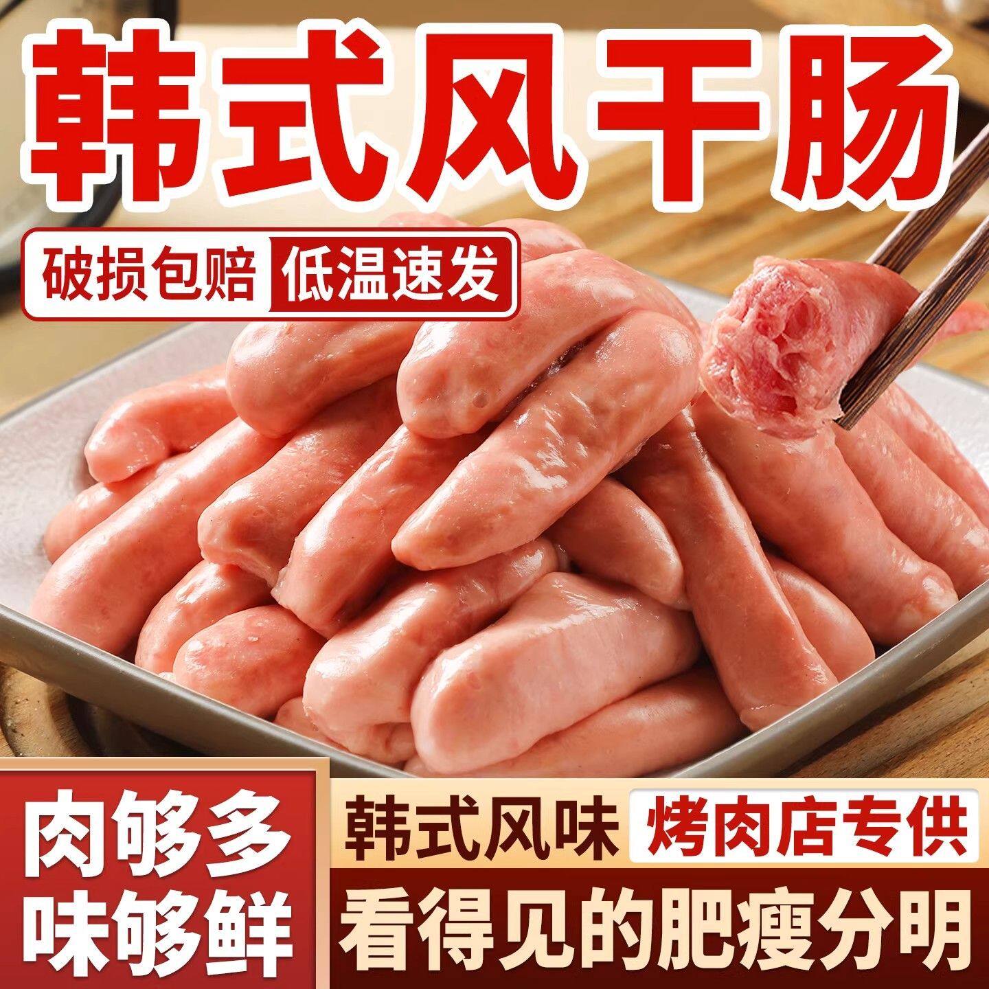 韩式风干脆皮爆汁小香肠