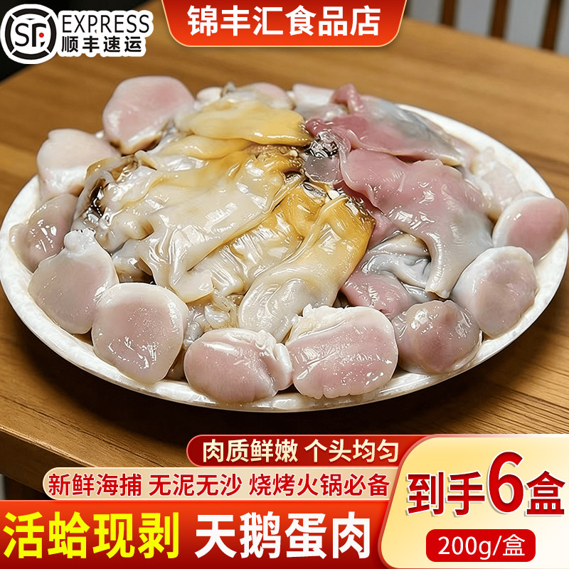 顺丰冷冻天鹅蛋纯肉无沙刺身