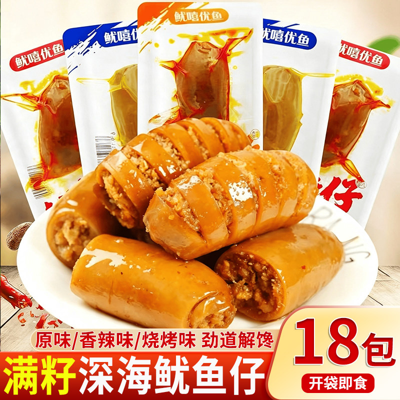 网红即食鱿鱼仔下酒菜