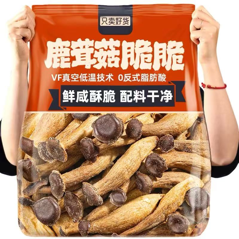 又香又脆！蘑菇脆椒盐味鹿茸菇脆即食果蔬干香菇脆菌菇干休闲零食