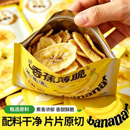 山姆佳菲律宾进口香蕉脆片零食