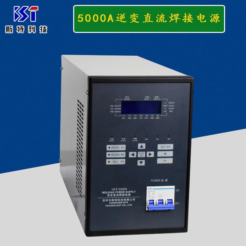 逆变电源直流电源线材点焊设备逆变直流电源自动化点焊设备