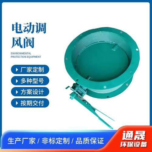 手动通风蝶阀管道风量调节阀不锈钢涡轮百叶气动蝶阀电动调风阀