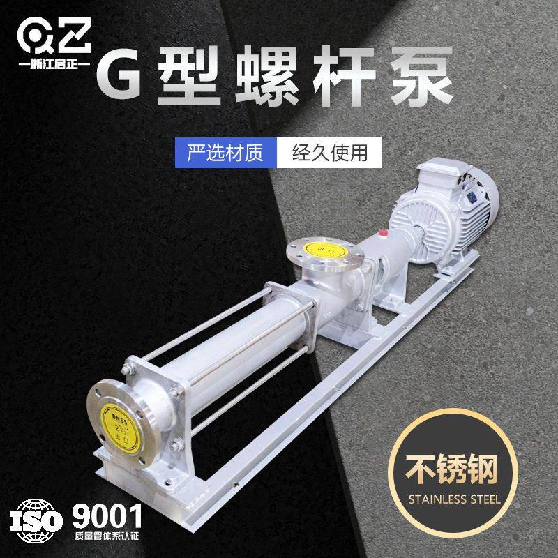 FG25-1/30-1/35-1不锈钢螺杆泵污泥变速螺杆泵鱼缸水井抽水泵家用